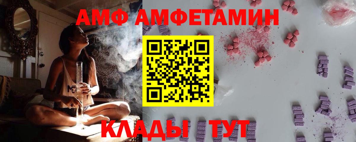 АМФ 98% Салават