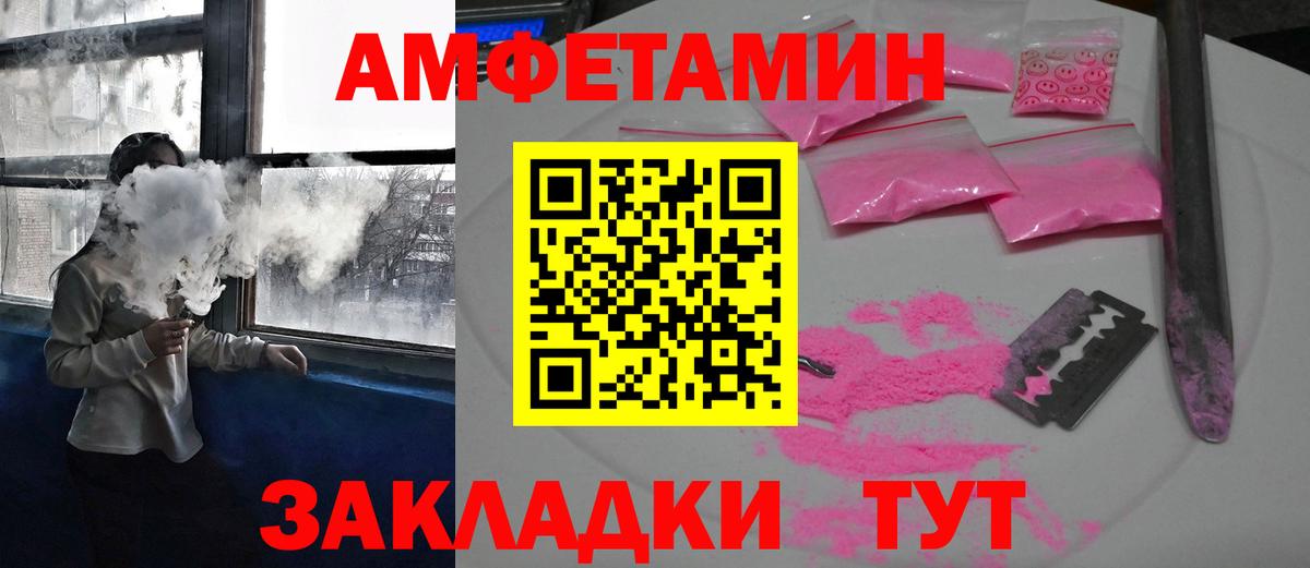 АМФЕТАМИН Premium  АМФЕТАМИН  Салават  Вход с VPN 
