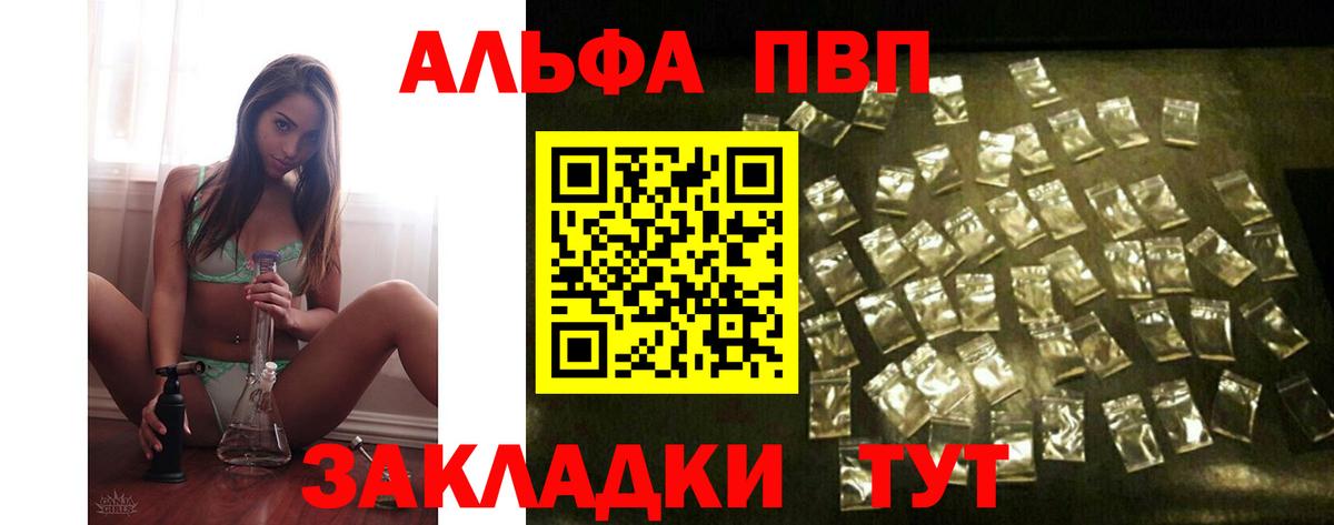 APVP СК  Вход с VPN  Салават  APVP крисы CK 