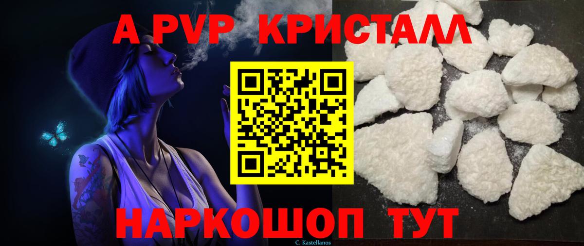 Alfa_PVP крисы CK Салават