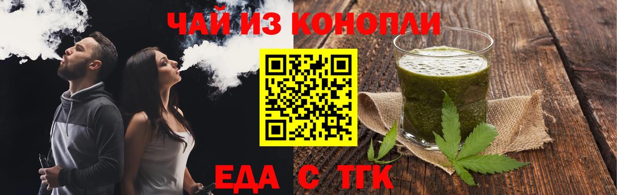 Canna-Cookies марихуана  Вход с VPN  Салават 