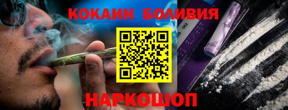 КОКАИН  КОКАИН FishScale  Вход с VPN  Cocaine 98%  Салават 