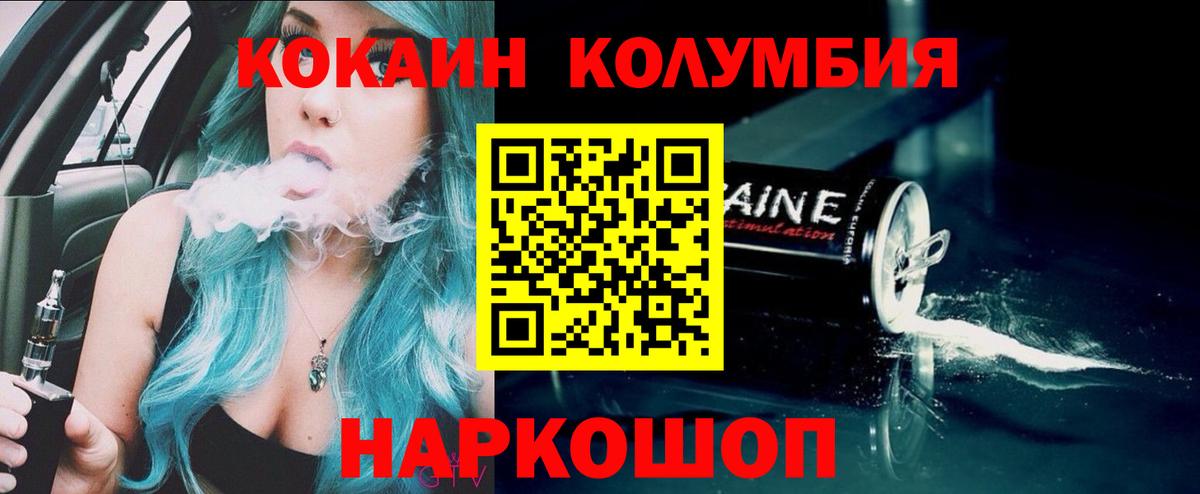 КОКАИН Fish Scale Салават