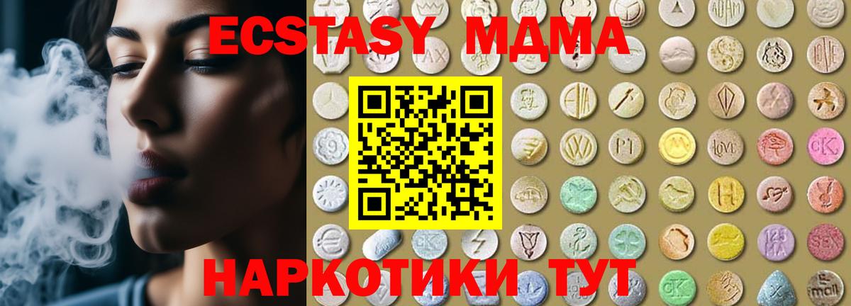 ЭКСТАЗИ 280 MDMA  ЭКСТАЗИ Philipp Plein  Вход с VPN  мега ссылки  Салават  ЭКСТАЗИ 