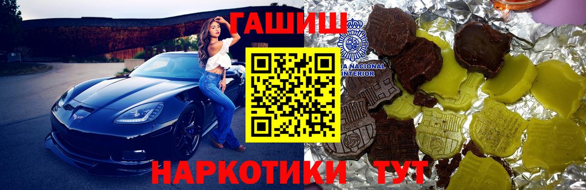 ГАШ Premium  Вход с VPN  ГАШИШ индика сатива  Салават 