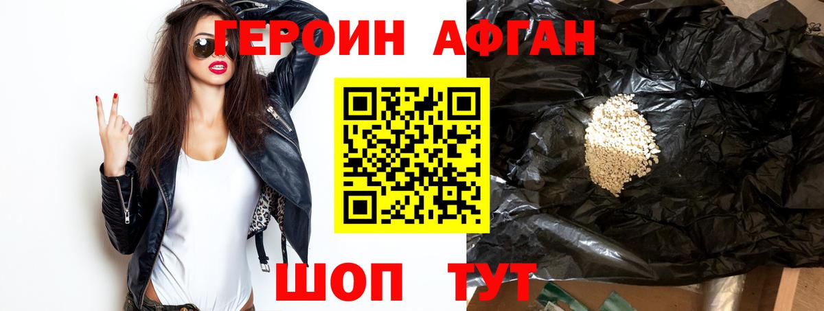 ГЕРОИН  Вход с VPN  Салават  Героин белый 