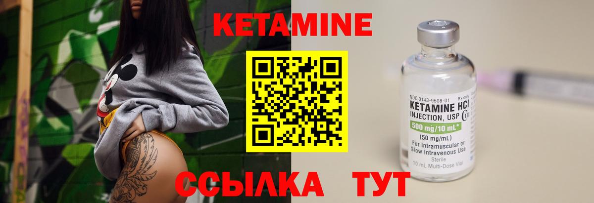 Кетамин VHQ  Вход с VPN  Кетамин ketamine  Салават 