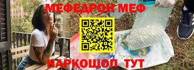 меф Бугуруслан