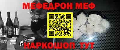 меф Бугуруслан