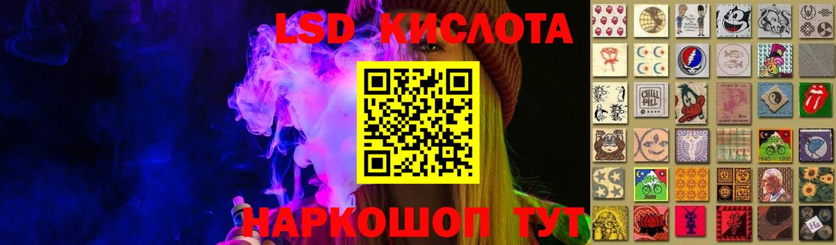 LSD-25 экстази кислота Салават