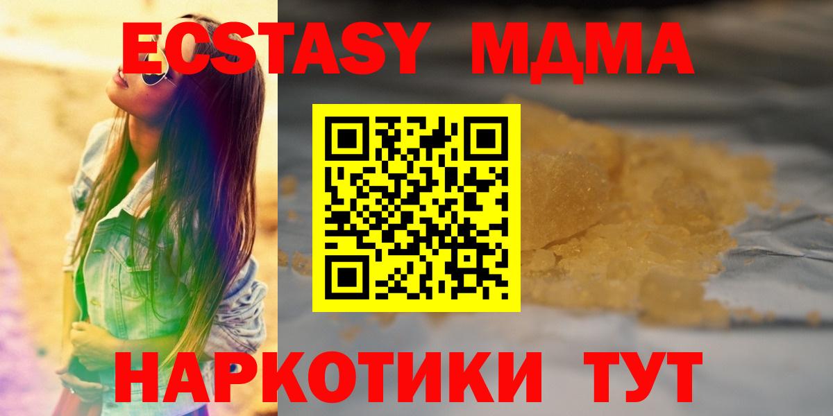 Салават  МДМА кристаллы  MDMA  MDMA Molly  Вход с VPN 