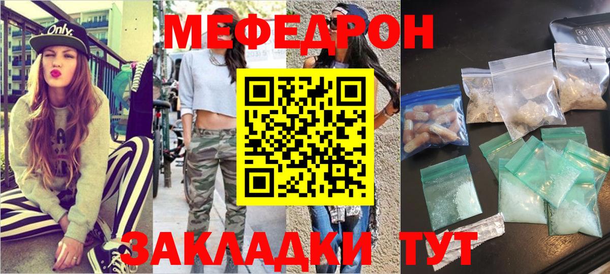 Салават  МЕФ мяу мяу  Меф  Вход с VPN 