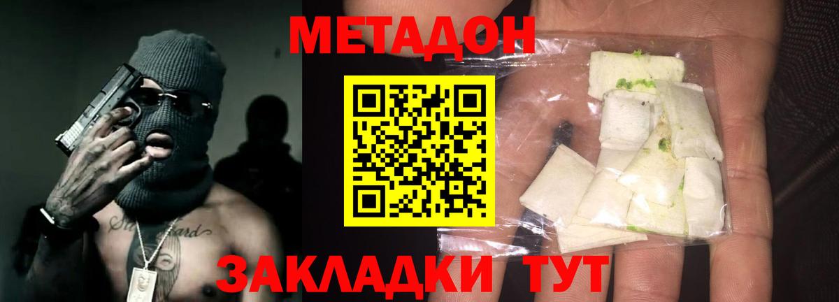 МЕТАДОН белоснежный  Метадон methadone  Вход с VPN  Салават 