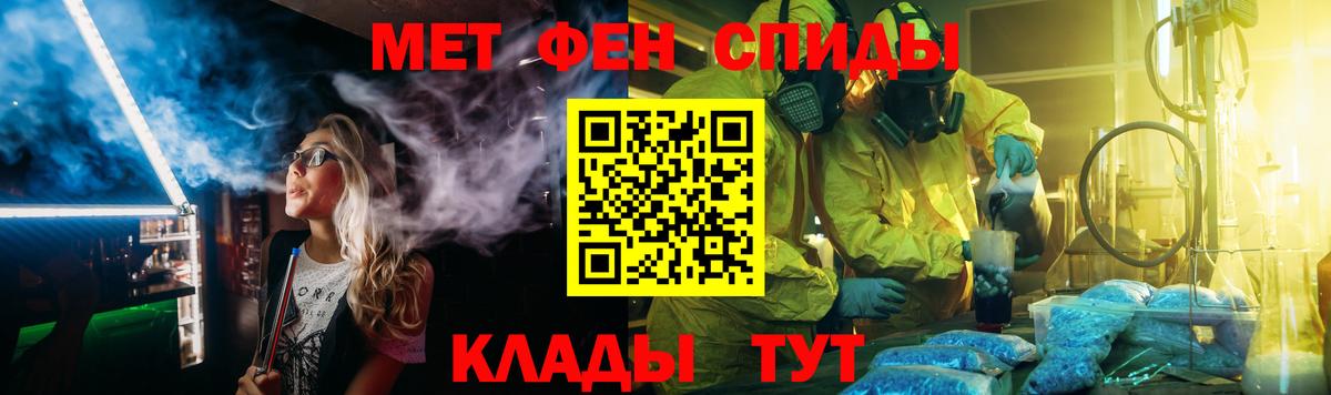 МЕТАМФЕТАМИН Methamphetamine  Вход с VPN  Салават 
