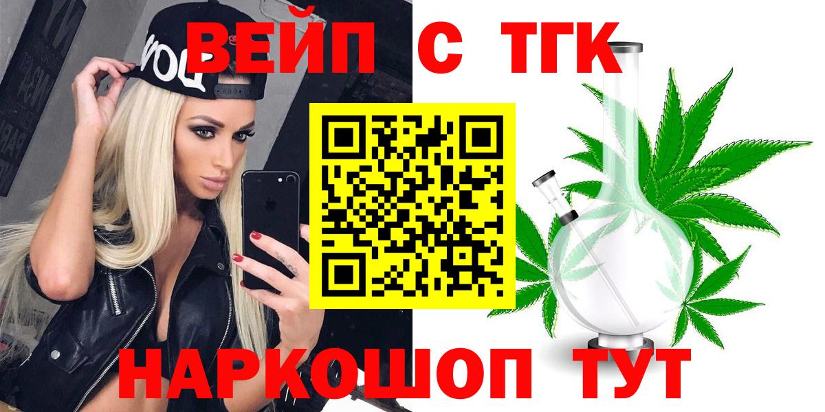 Дистиллят ТГК гашишное масло Салават